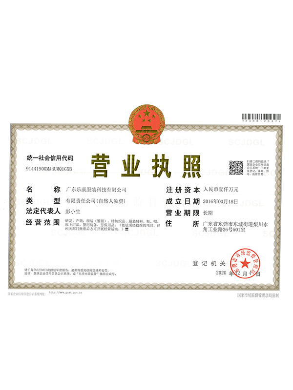 营业执照