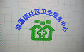 麻涌镇社区卫生服务中...