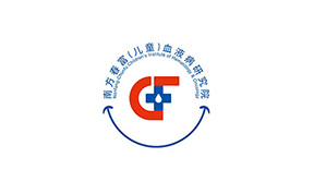 南方春富（儿童）血液...