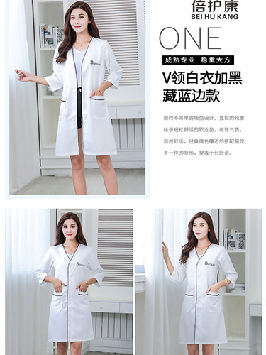 医生服定制